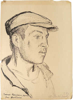 Покаржевский Пётр Дмитриевич. Ударник Бакальского рудника Илья Шабельник